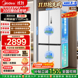 美的 真香系列508升法式四开门冰箱双系统除菌净味 新国标|508L十字净味|星尘白