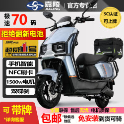 嘉陵 苍穹新款70码高速电动车手机智能白鲨电摩72V外卖长跑大功率电瓶车长跑长续航电动摩托车 70码高速版+全车护杠+精品尾箱 72V20A全新超威电池-约70公里