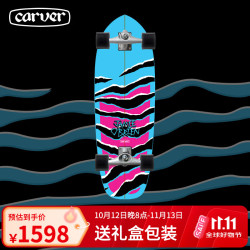 carver JOB Blue Tiger系列 陆地冲浪板 蓝虎 31英寸