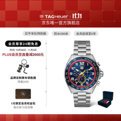 泰格豪雅 F1系列红牛车队联名手表计时码表 CAZ101AL.BA0842