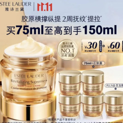 雅诗兰黛 智妍胶原霜滋润款面霜75ml 赠送75ml