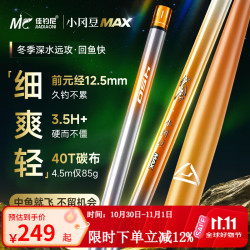 佳钓尼 伏魔鲫小冈豆MAX鲫鱼竿超轻硬鱼竿手竿黑坑钓鱼竿野钓渔具28偏19 4.5m 小冈豆MAX 28偏19调
