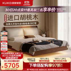 顾家家居 胡桃木实木床悬浮床双人9270东方汉玉灰1.8米+撑腰垫-可进扫地机