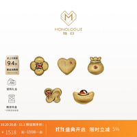 MONOLOGUE 新品 独白古中国祈祥纳福复古黄金石榴石转运珠多款 MRV269 福袋 均码