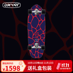 carver Kai Lava系列 勺形陆地冲浪板 熔岩 31英寸