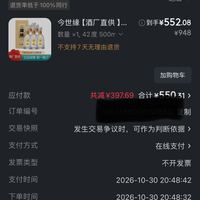 订单截图缩略图