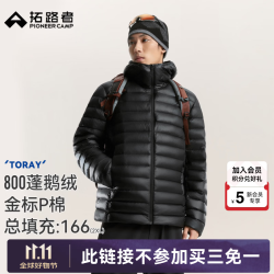 拓路者 东丽800蓬抗寒p棉男士石墨烯保暖羽绒服外套 黑色 M