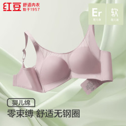 Hodo 婴儿绵100%桑蚕丝里料月牙承托侧收养护无钢圈文胸