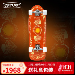 carver 陆地冲浪板顺丰快递「双生花」Val LaForge签名款陆冲31英寸路冲 双生花31英寸 CX桥 PU支架款 稳定容易上手