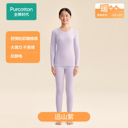 全棉时代 保暖内衣暖棉棉柔暖套装秋衣秋裤 远山紫S