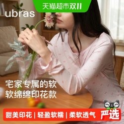 Ubras 软绵绵长袖家居服套装甜美印花睡衣带杯女款2026秋冬新款
