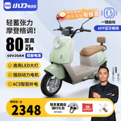 小刀 电动车 K25智荟 高续航大功率1000W电动摩托车60V成人踏板通勤电摩电瓶车 青瓷绿/宁静绿/PP咖 60V-续航约80KM-1000W