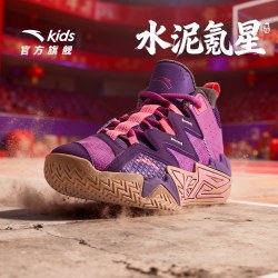 安踏 水泥氪星安踏儿童篮球鞋男童篮球鞋2026年青少年篮球鞋儿童运动鞋