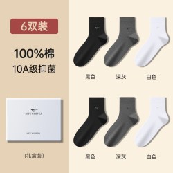 七匹狼 袜子男士纯棉防臭吸汗100%全棉商务黑色2026新款抗菌中筒袜