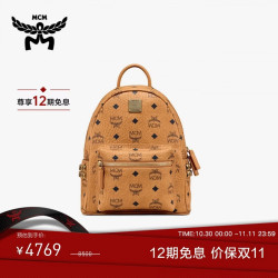 MCM STARK迷你铆钉双肩包情侣款干邑色