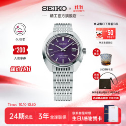 精工 手表KING SEIKO男款鲍鱼壳商务正装机械腕表 情侣送礼 双11礼物 SJE111J1