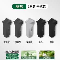 七匹狼 袜子男士夏季薄款短袜纯棉全棉防臭吸汗夏天黑色中短筒船袜