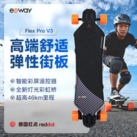 exway 发光电动滑板四轮双驱成人户外运动刷街校园上班长续航代步滑板车 凌跃Flex Pro V3