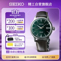 精工 Presage系列 40.5毫米自动上链腕表 SRPD37J1
