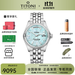 TITONI 手表情侣腕表蓝色日历夜光宇宙系列动机械表 男表797-S-719