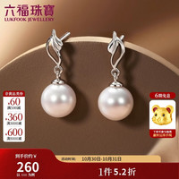 六福珠宝 Ag925花瓣淡水珍珠耳钉女款耳饰 定价 F87DSE001S 总重约1.48克
