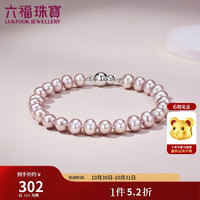 六福珠宝 淡水珍珠手链紫黛凝露Ag925葫芦扣生日礼物送女友 总重约8.91克
