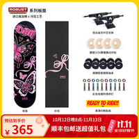 DBH 滑板专业板初学者男女生青少年竞技进阶双翘板2-3-6-12岁儿童滑板 甜心蝶 Treflip套装 7.5英寸 身高1.3m-1.4m可选