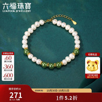 六福珠宝 珍珠手链Ag925异形淡水珍珠和田玉手链生日礼物 总重约7.54克