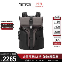 TUMI Logistics 翻盖双肩包 炭黑色 大容量