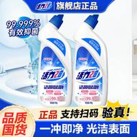 活力28 2瓶装洁厕灵强效去垢去污渍马桶厕所清洁剂去异味