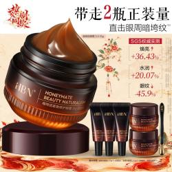 HBN 咖啡因眼霜抗皱淡细纹改善黑眼圈紧致保湿减轻浮胀