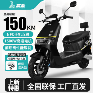 五羊2025款电动摩托车NFC解锁大功率电动车俩轮代步电摩男女时尚电动踏板车 骑士黑/1300W强劲电机/前碟后鼓 1.0需自配电池充电器无