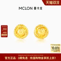 曼卡龙 星光熠熠耳钉黄金耳饰闪耀简约环绕精致礼物足金女款计价ES