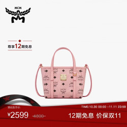 MCM TONI 超迷你经典菜篮子单肩斜挎包 桃花粉
