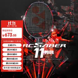 尤尼克斯 ARC11PRO 全碳素羽毛球拍 4U 进阶级