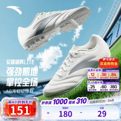 安踏 破阵LITE 专业足球鞋 男女同款