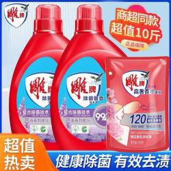 雕牌 除菌馨香薰衣草香味持久家用实惠装整箱家用