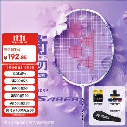 尤尼克斯 ARC8CR 全碳素羽毛球拍 白薰衣草 5U