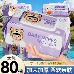 棉辞 婴幼儿手口湿巾家用大包湿纸巾手口屁专用新生宝宝加大加厚湿巾纸