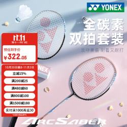 尤尼克斯 羽毛球拍全碳素超轻专业套装对拍ARC5I附手胶尼龙球5U