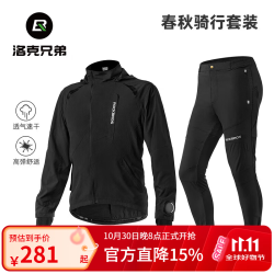 洛克兄弟 骑行服套装男女薄款长袖长裤内裤户外单车运动外套春秋季 春秋骑行套装（三件套 短裤可拆卸）  2XL