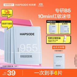 悦芙媞 955面膜保湿舒缓面膜6片