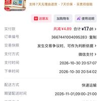 订单截图缩略图