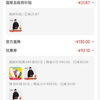 订单截图缩略图