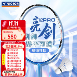 威克多 胜利羽毛球拍极音速神速99驭12zsw影刃HYQ100X樱花刀龙牙三代球拍 亮剑BRS 12 PRO 4U