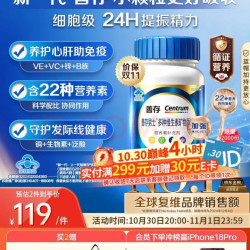善存 男士复合维生素120片 1瓶