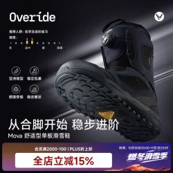 OVERIDEHALO Mova单板滑雪鞋新手进阶舒适快穿男女滑雪靴 玄曜黑 | 2627新款 40
