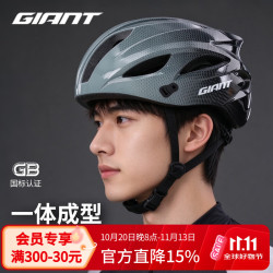 捷安特 X7自行车头盔成人自行车山地公路骑行安全帽 渐变黑灰 L/XL