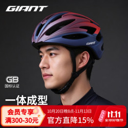 捷安特 G833自行车骑行头盔公路防护安全头帽骑行装备 哑渐变红蓝L/XL
