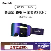 OVERIDEHALO 暮山紫 / 主镜片：葡萄紫 | 27新款